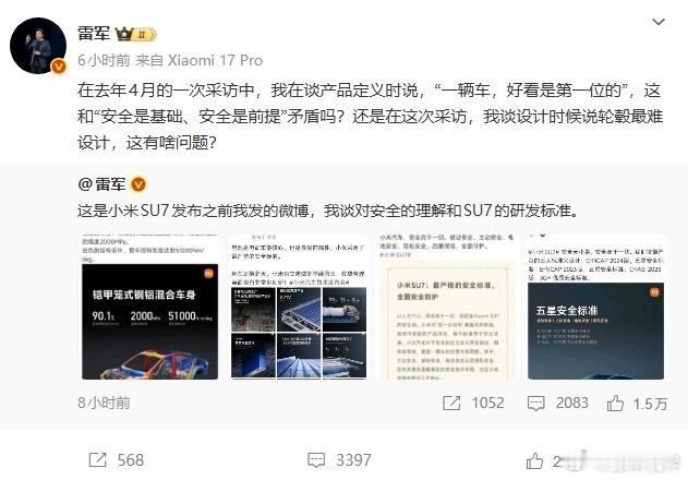 回复评论说：网上有不少人断章取义、歪曲抹黑。几连发下来，能看出雷总很生气，至于说