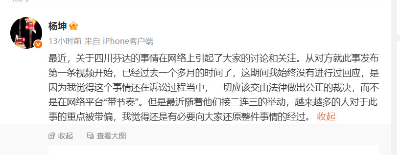 杨坤称四川芬达模仿是丑化大家觉得杨坤说的对吗？其实如果没有杨坤告四川芬达这事，