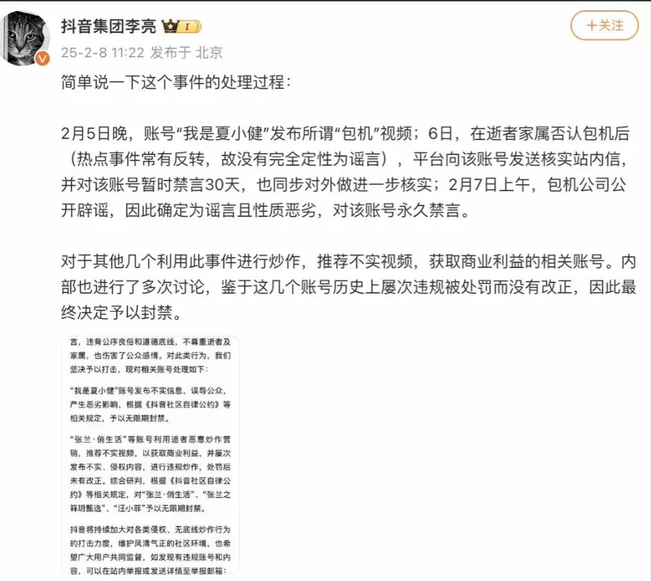 万万没想到大S骨灰转运的舆论被一家航空公司平息：抖音集团李亮公开发文表示：航