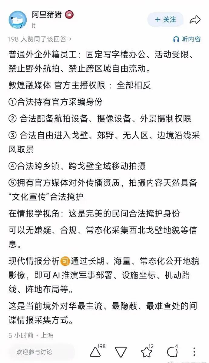 细思极恐，本以为可以做到天衣无缝，细心的网友还是通过蛛丝马迹，找到了破绽。​