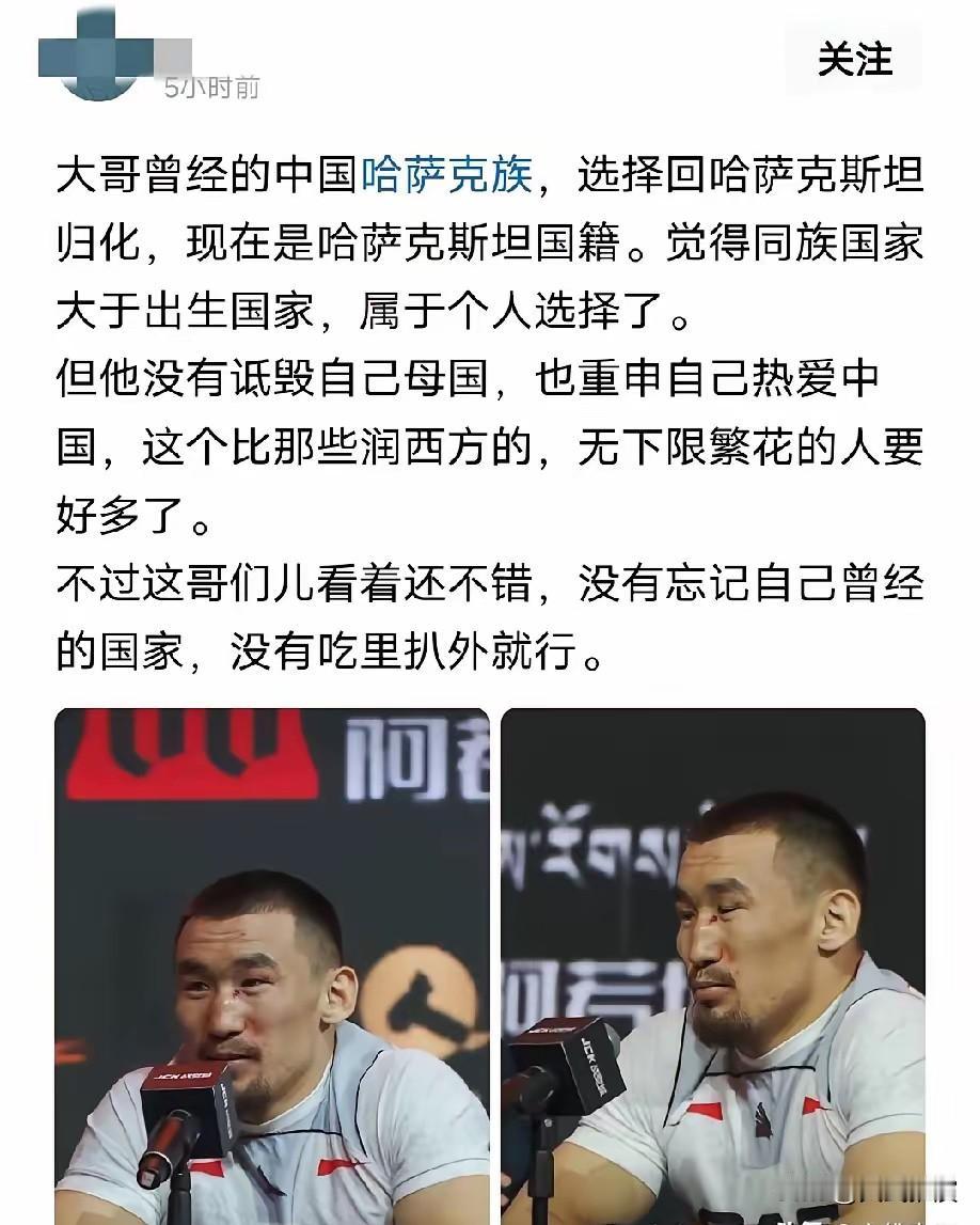 这个哈萨克斯坦大哥称自己出生在中国，虽然移民哈萨克斯坦了，但是对中国很尊重这