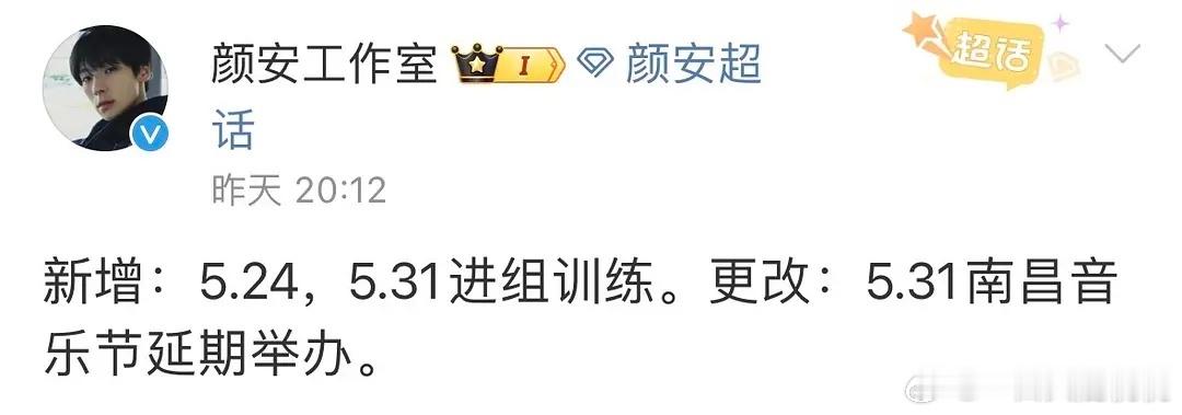 颜安又要进组了[笑着哭]​​​
