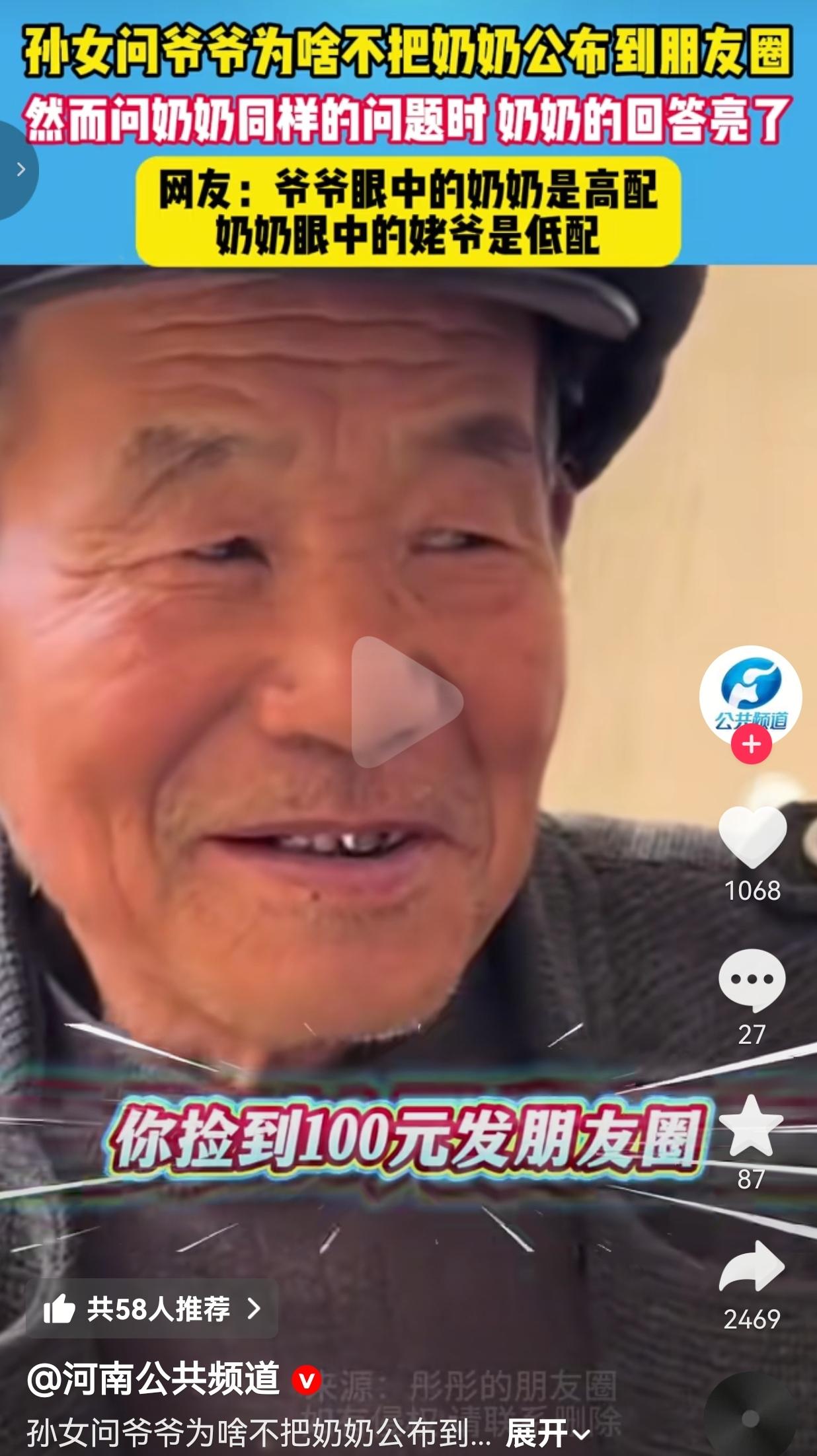 笑到飙泪！孙女问爷爷为啥不晒奶奶，爷爷一句话封神，奶奶的回答更绝！3月16