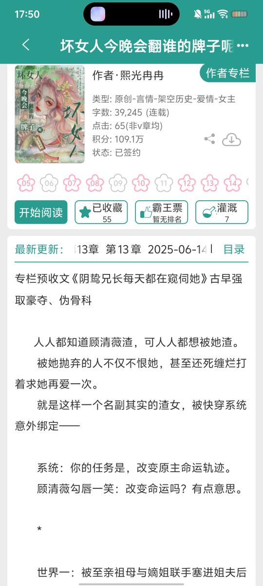 快穿小说推荐