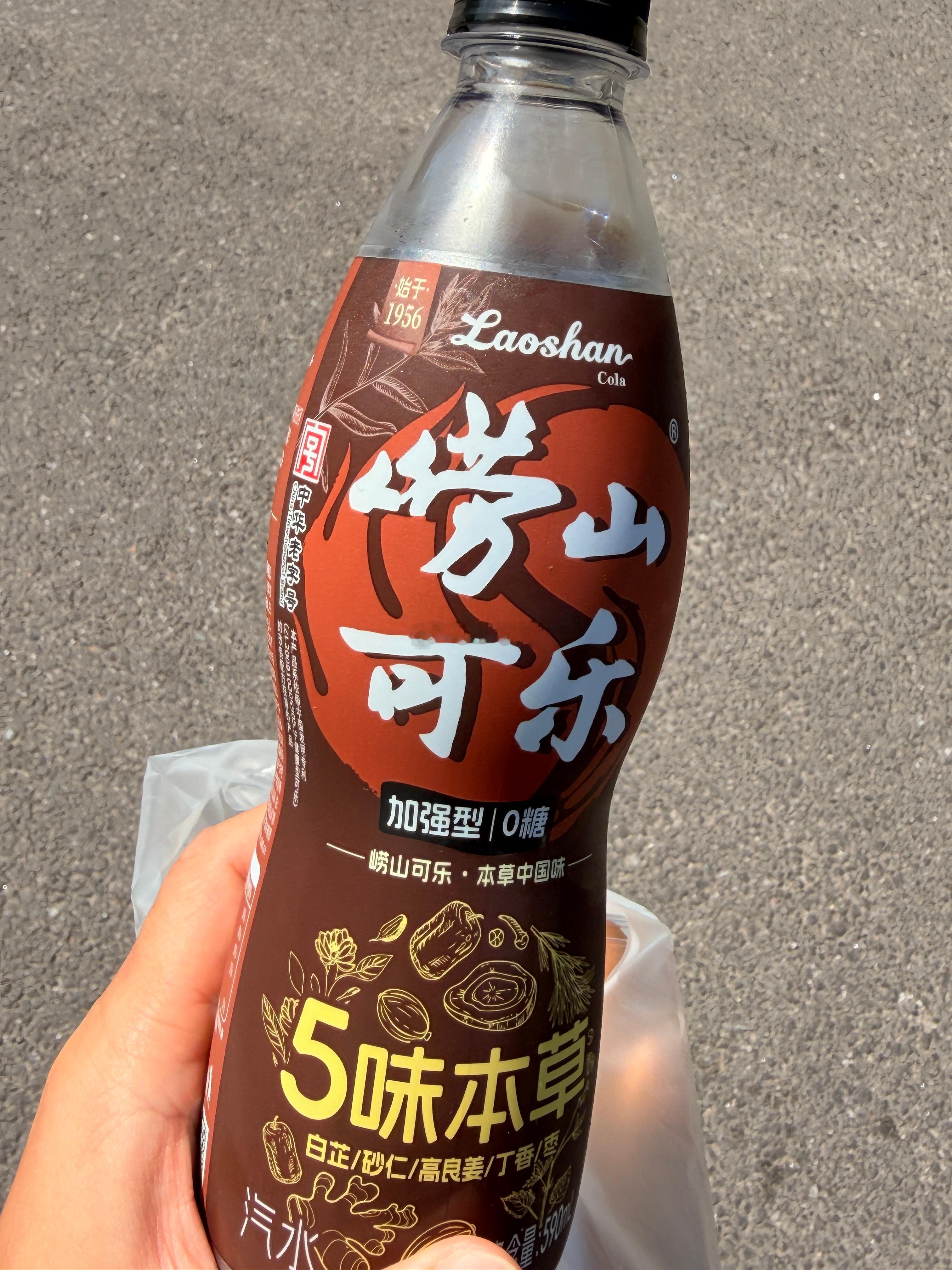请你喝崂山可乐🥤​​​