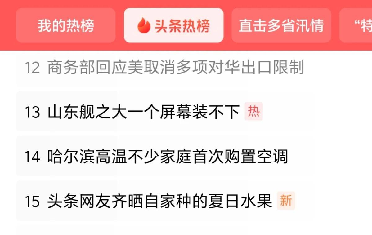 #商务部回应美取消多项对华出口限制#“界面快讯：商务部：目前，双方团队正在加紧落