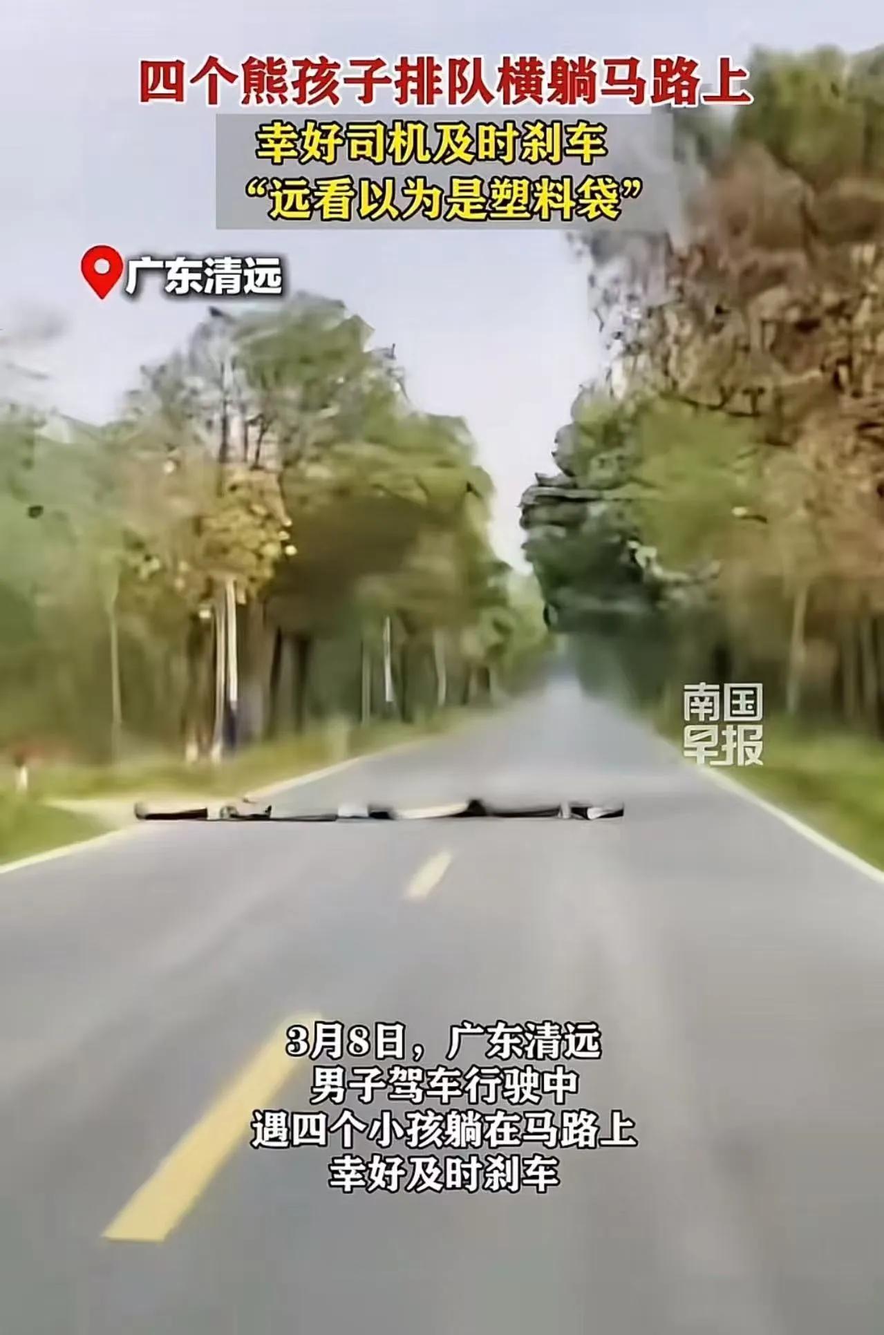 四个熊孩子差点让司机倾家荡产！广东清远英德市黄花镇的一条县道上，一场惊魂瞬