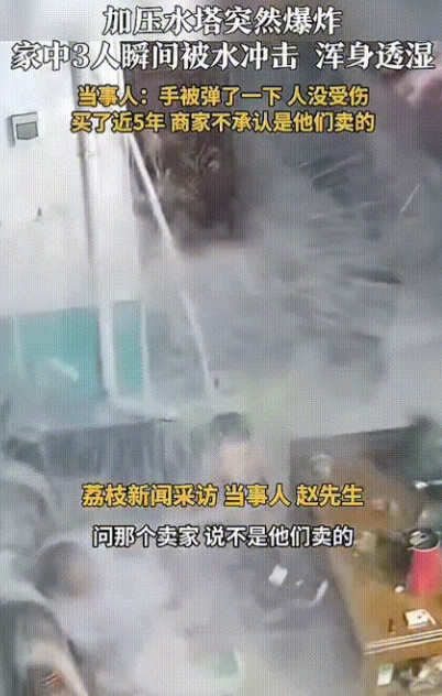 无语了！河南南阳，三个男子在家中坐着聊天，谁知道下一秒，沙发旁边的加压水塔突然爆