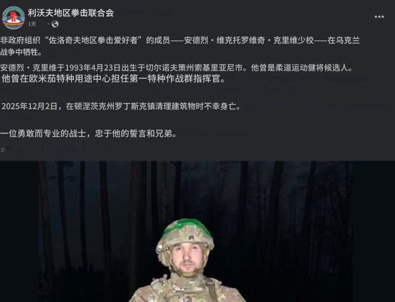 波克罗夫斯克方向：欧米茄特种部队指挥官阵亡在罗丁斯克战役中，乌克兰欧米茄特种部