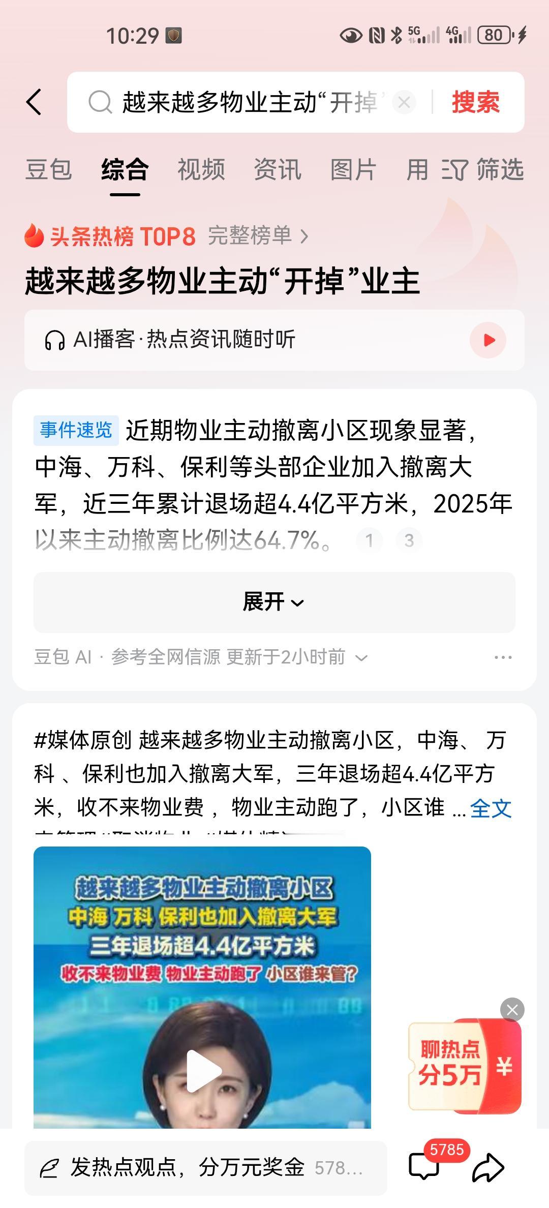 以德先生在上海这个小区为例，物业管理费每月每平方米0.9元，电梯房是1.35元。