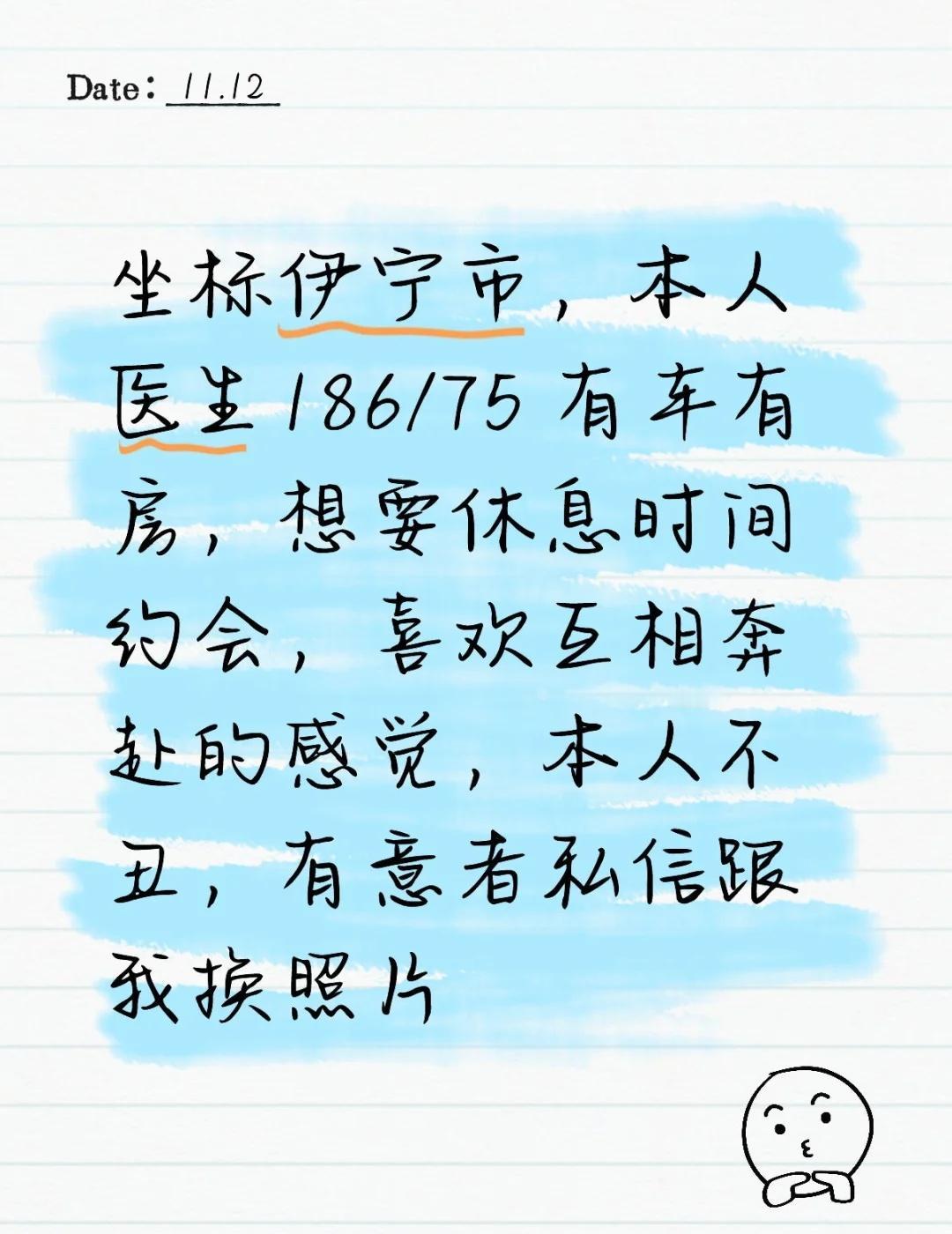 期待有缘人的出现