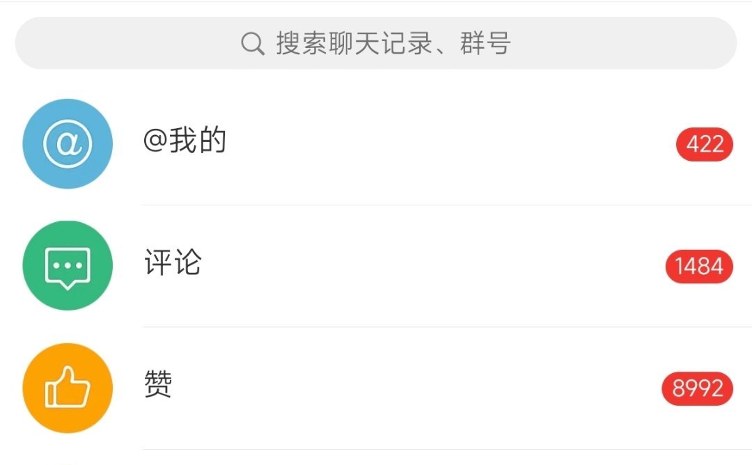 网bao我都没用，因为我从不看