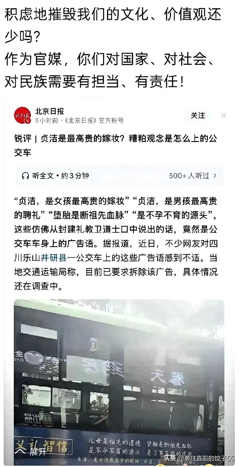 汤家凤在讨论文化渗透时，北京日报的回应引发了广泛的热议，其实大家并不反对传统文化