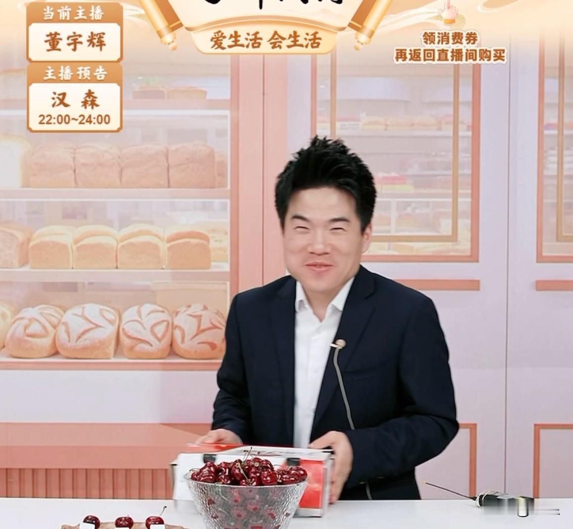 笑死董宇辉被观众赶跑了[捂脸哭]因为很多人没抢到定制吐司就把气撒董宇辉身上