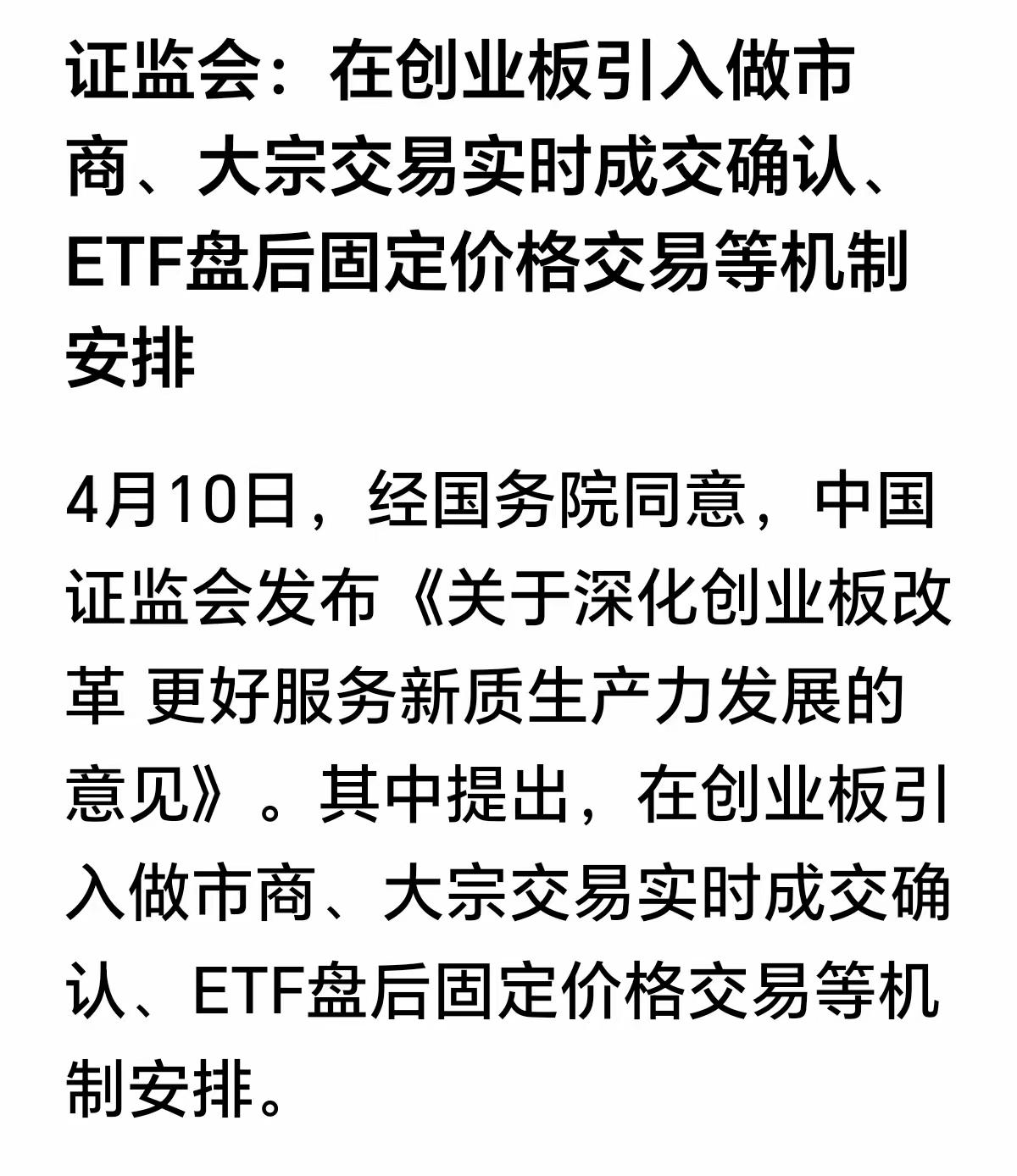 证监会给创业板新出的这几条规矩，看着复杂，其实就是给市场装了三个实用工具——稳压