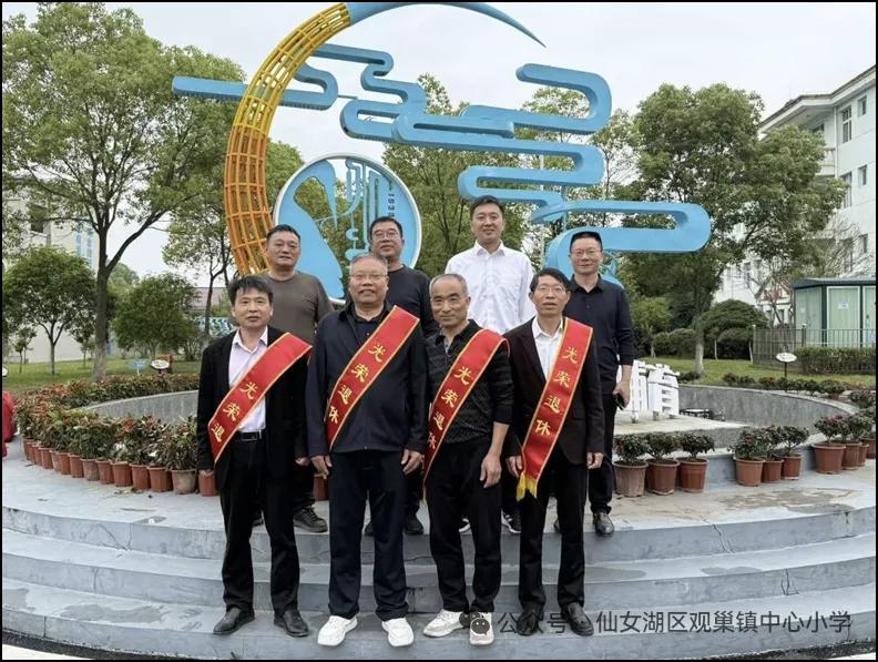江西仙女湖区观巢镇中心小学，5月9日，举行荣休欢送仪式，工会主席张慧萍主持，郭豪