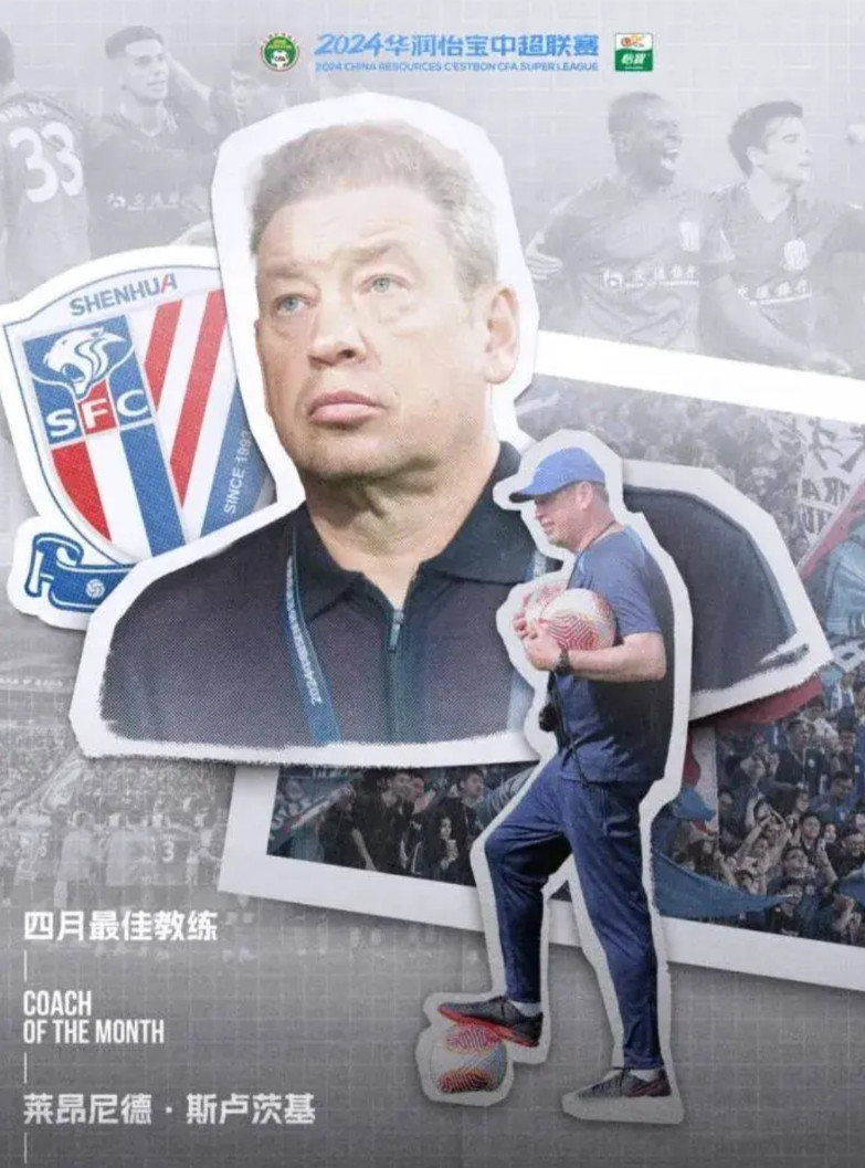 斯卢茨基是要把上海申花球员全部都练废吗？上海申花主教练俄罗斯人莱昂尼德·斯卢
