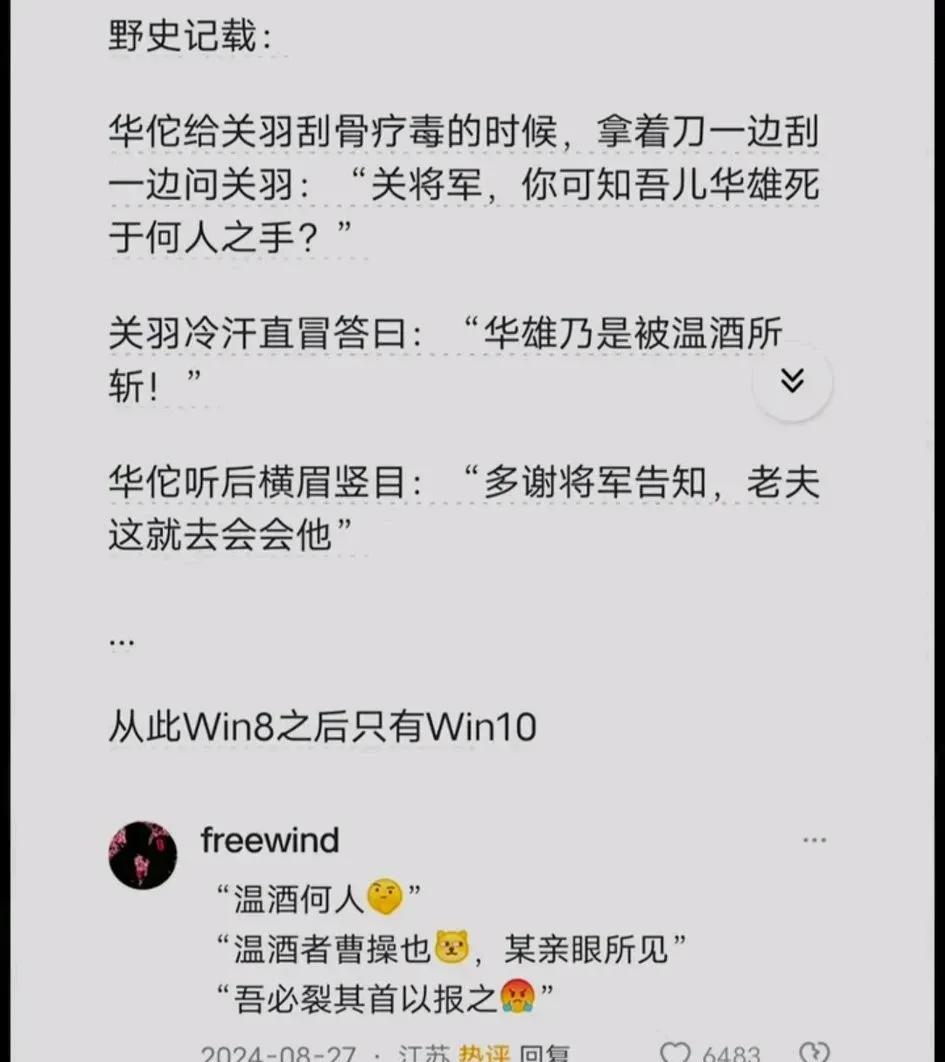 看过正史、野史，没看过这种苟史[捂脸哭]