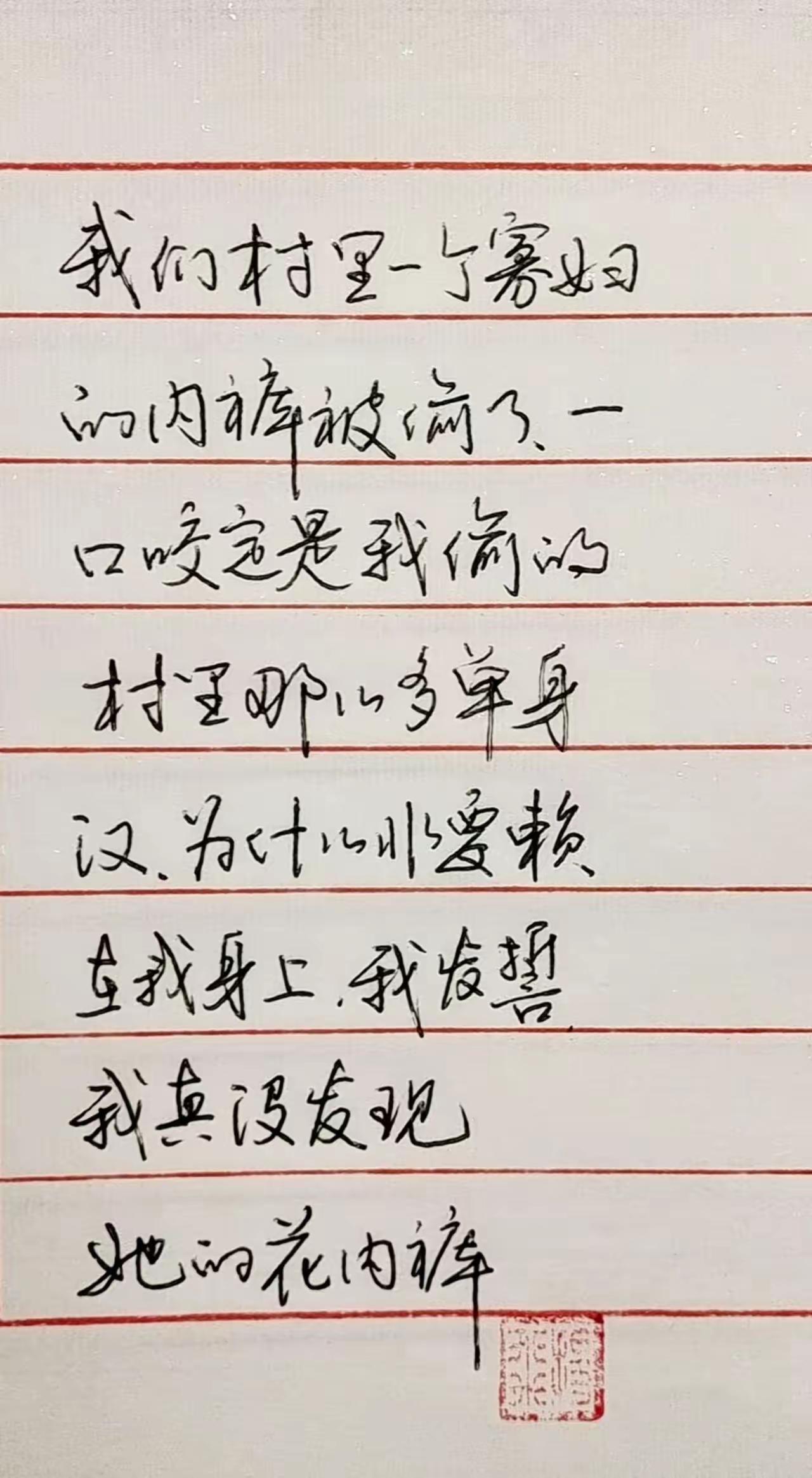你真是此地无银三百两啊！