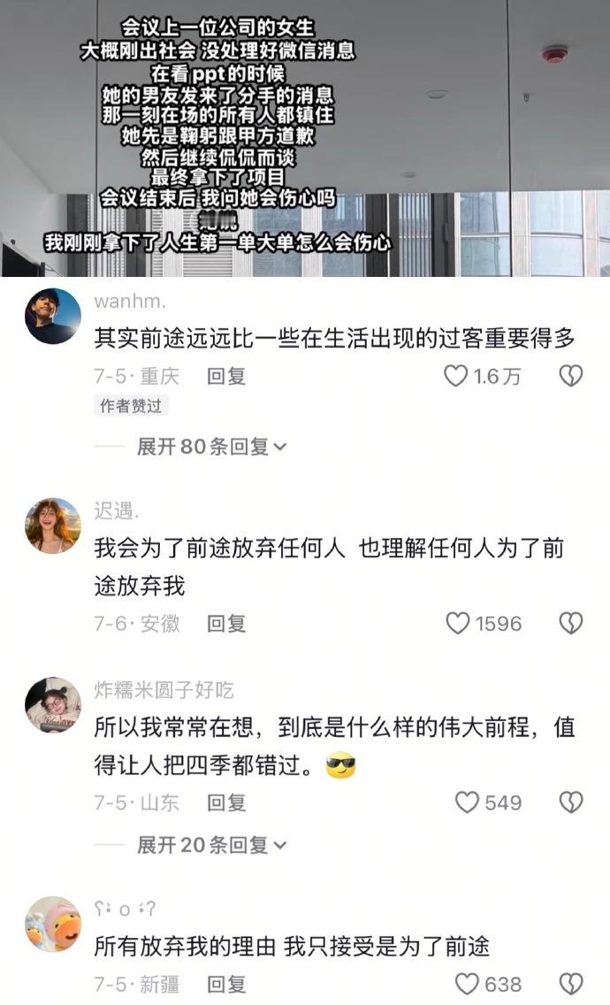 骗你的其实我最在意的是我的前途​​​
