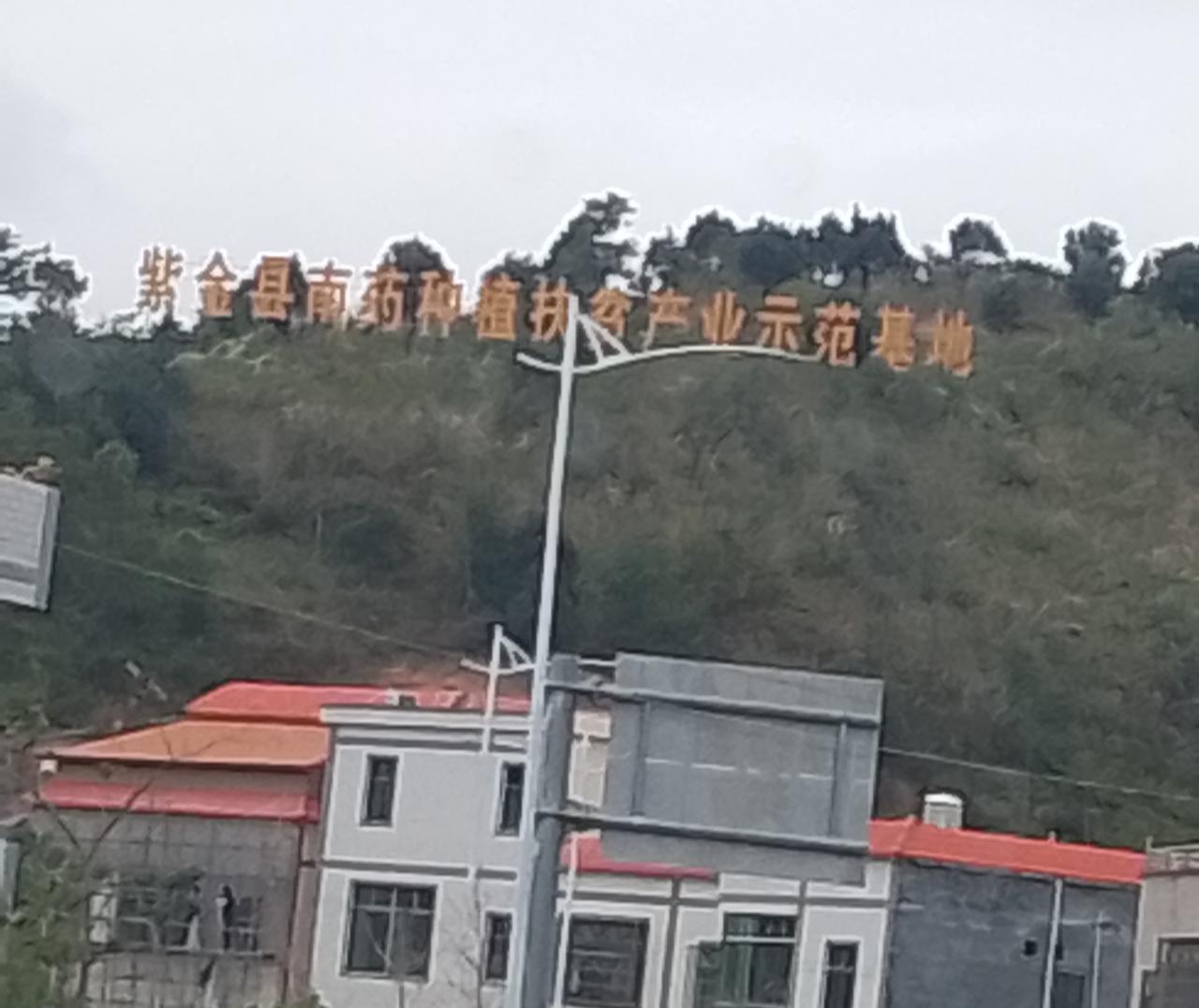 给大家看看，南方药业扶贫基地周边的自建房是这样的，这里是广东紫金九和镇的真实图片