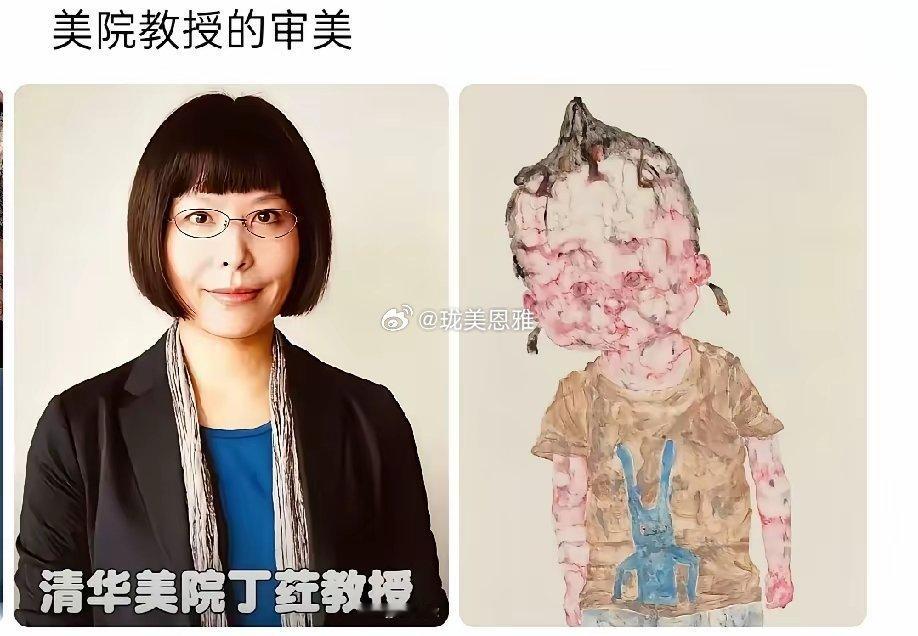 这些教授画的是什么鬼，这么丑？​​​