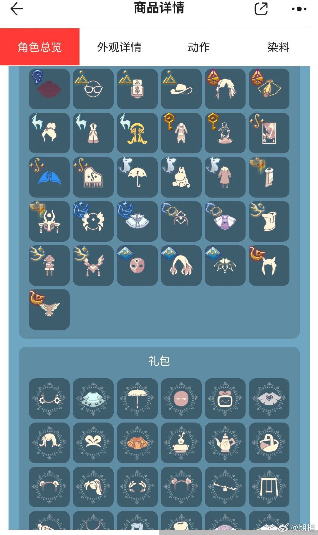 #sky光遇共号#预共10.13起。❄️猛0伪魔不断预半线框90多礼。（大耳狗背饰/必胜客裙）❄️新