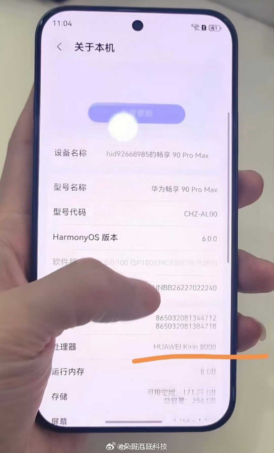 华为畅享90ProMax配置曝光搭载麒麟8000处理器，有8+256GB存