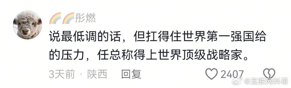 网友对任正非的认知！​​​
