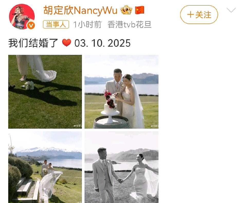 10月6日，香港女星胡定欣发文官宣自己结婚的喜讯，胡定欣的老公是一名外科医生，长