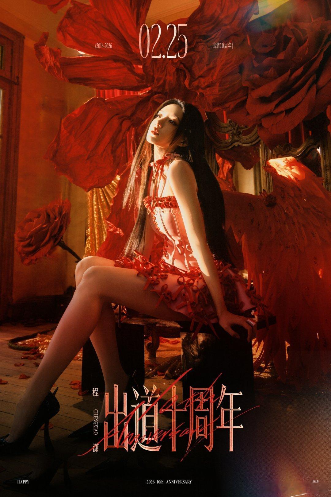 程潇今年毕业生全部A班水平好萌的程潇天生属于舞台这件事还有人不知道吗？这次她带