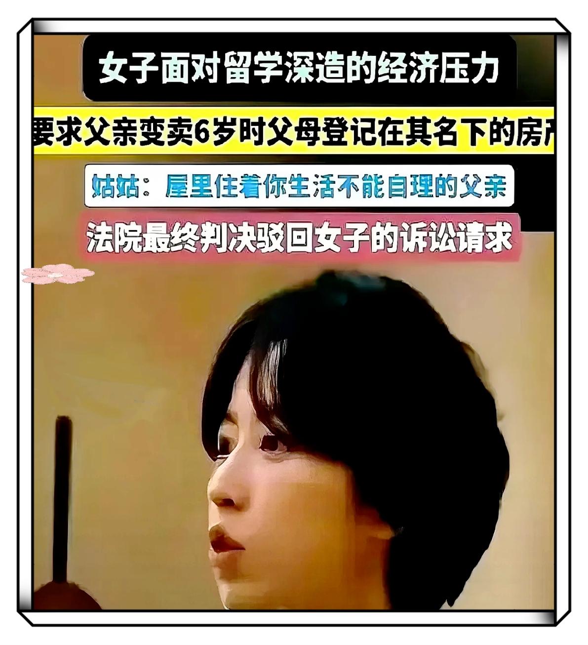 珠海的案件引发了社会的热议，一位年轻女孩为了出国留学，竟然对自己半身不遂的亲生父