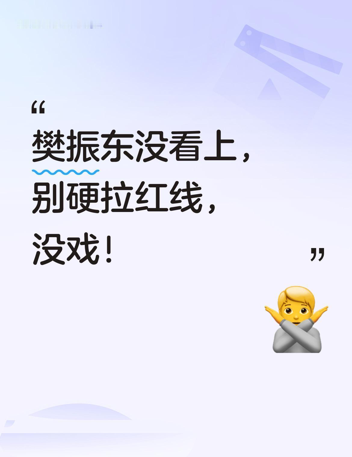 别猜了。樊振东和陈梦，根本不是“没成”，是赛场上压根没这根火柴。你看到的“甜