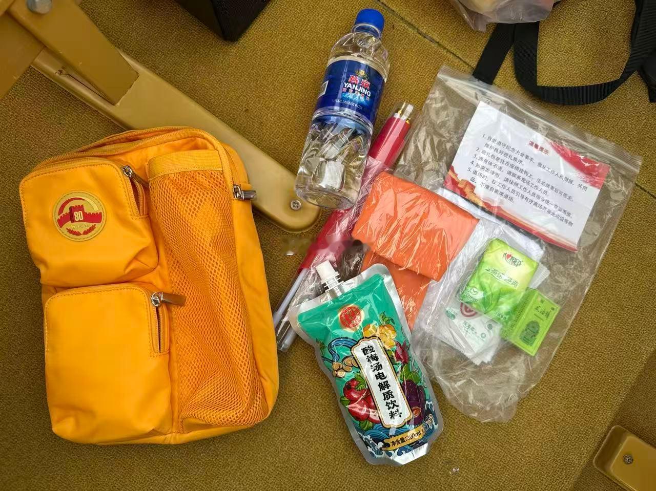 今天的观礼礼包。​​​