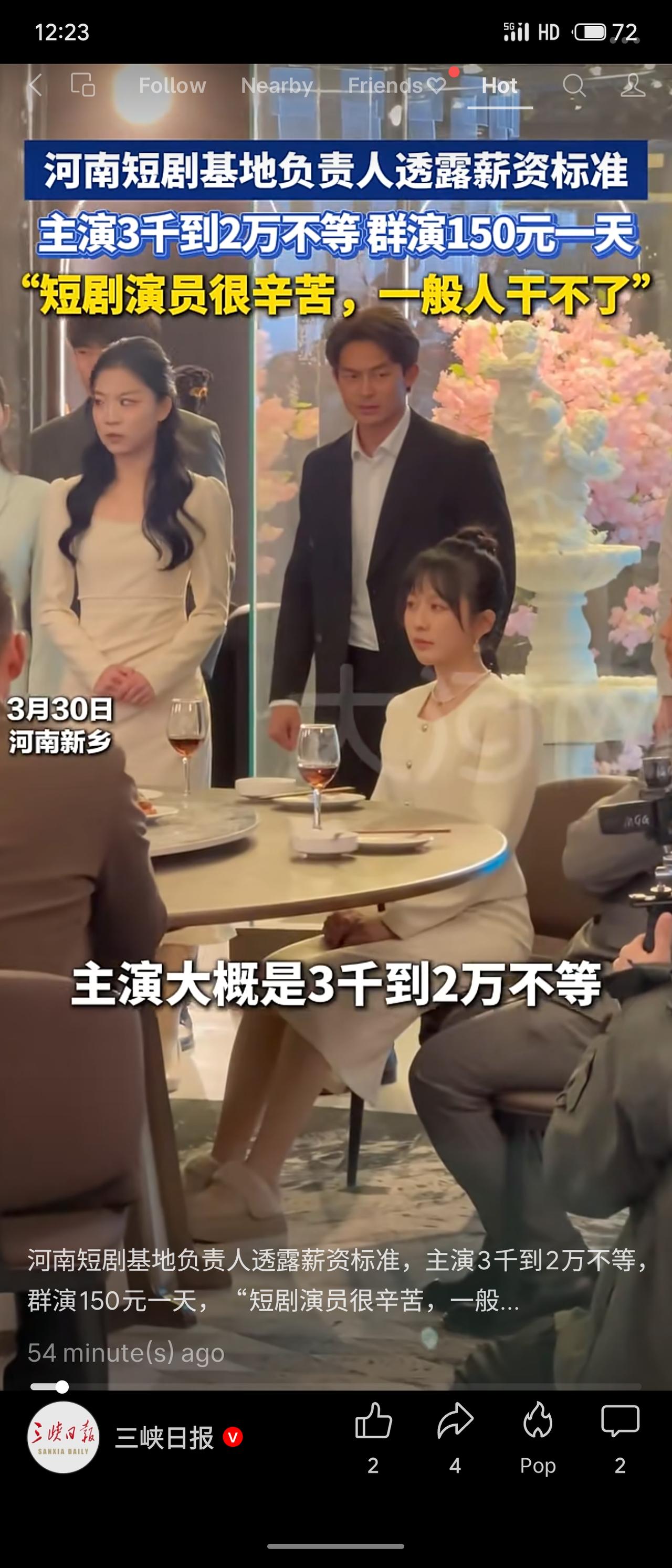 河南短剧基地负责人透露，短剧主演薪资3千至2万不等，群演日薪150元。负责人称短