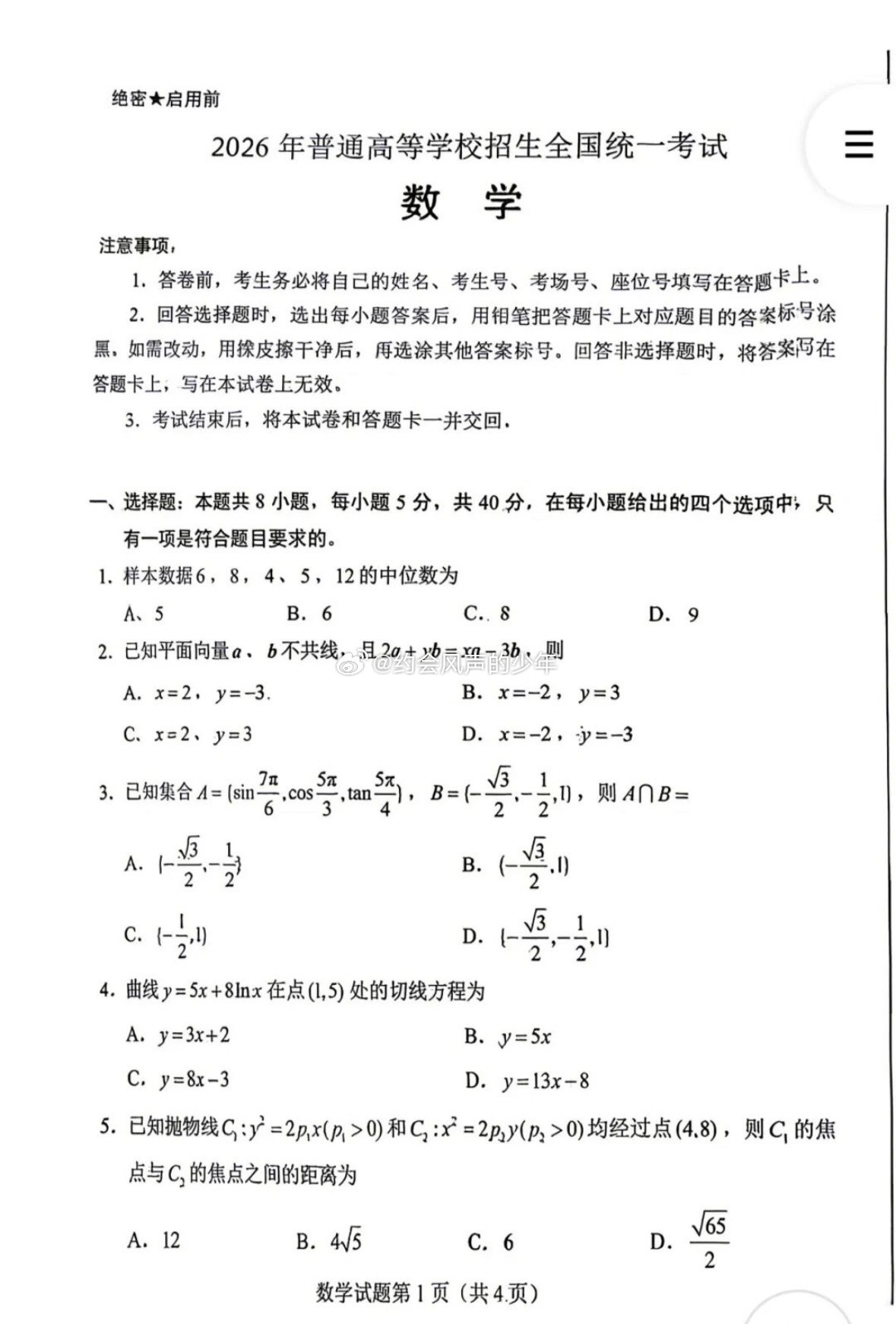 高考数学｜数学一卷喜提大专感觉这个话题有点吓人，我看了一下高考数学依旧还是基
