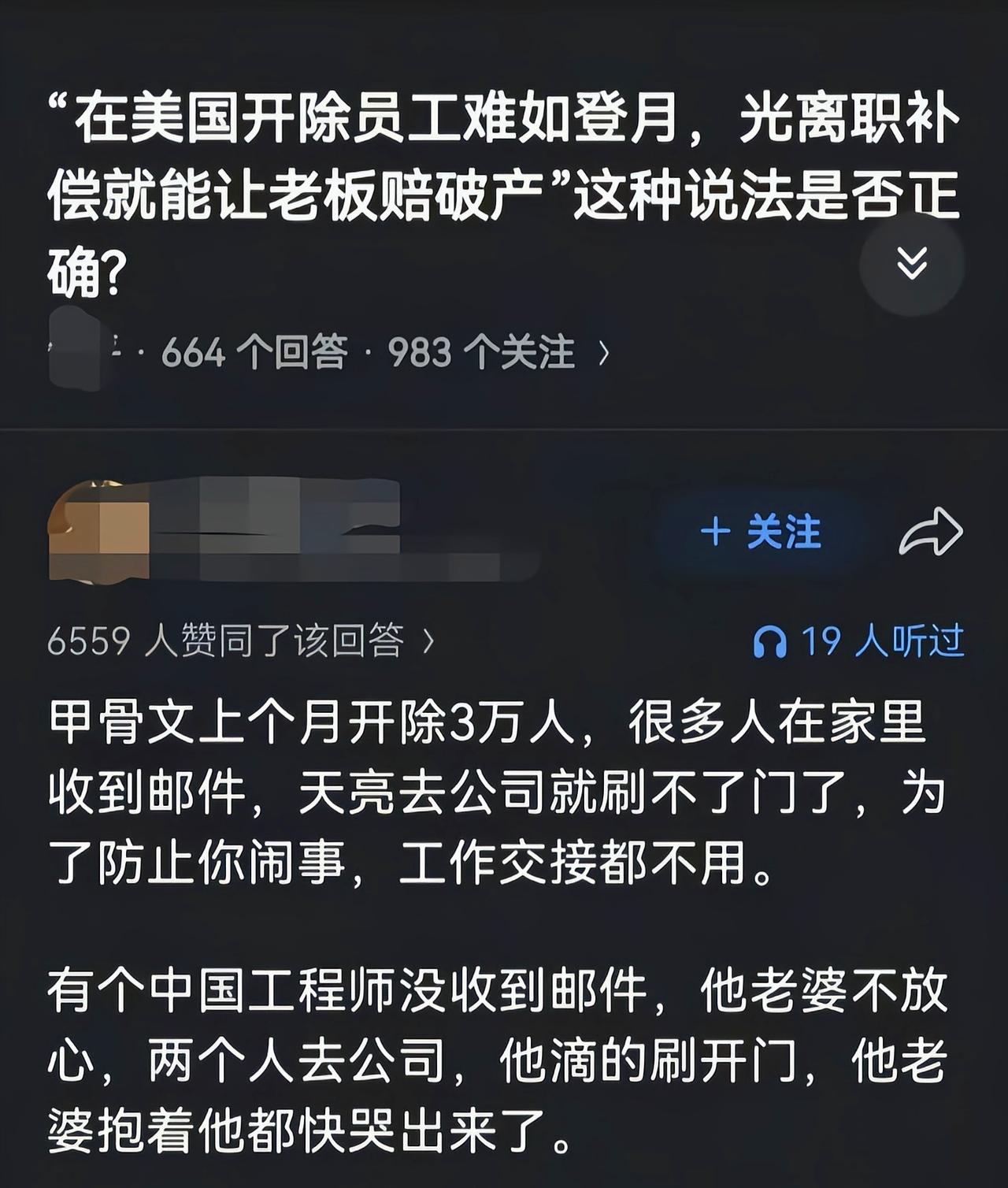 看老美的电视都是一句你被解雇了或者明天你不用来了，就这么简单[吃瓜]