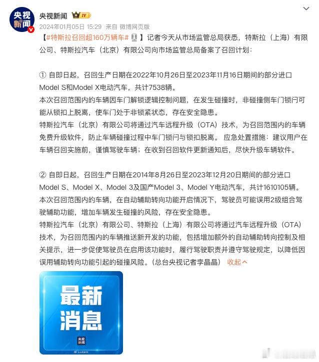 看完了今天这些车企的召回公告，同样是召回，仔细对比公告内容，内有玄机。比如，特斯