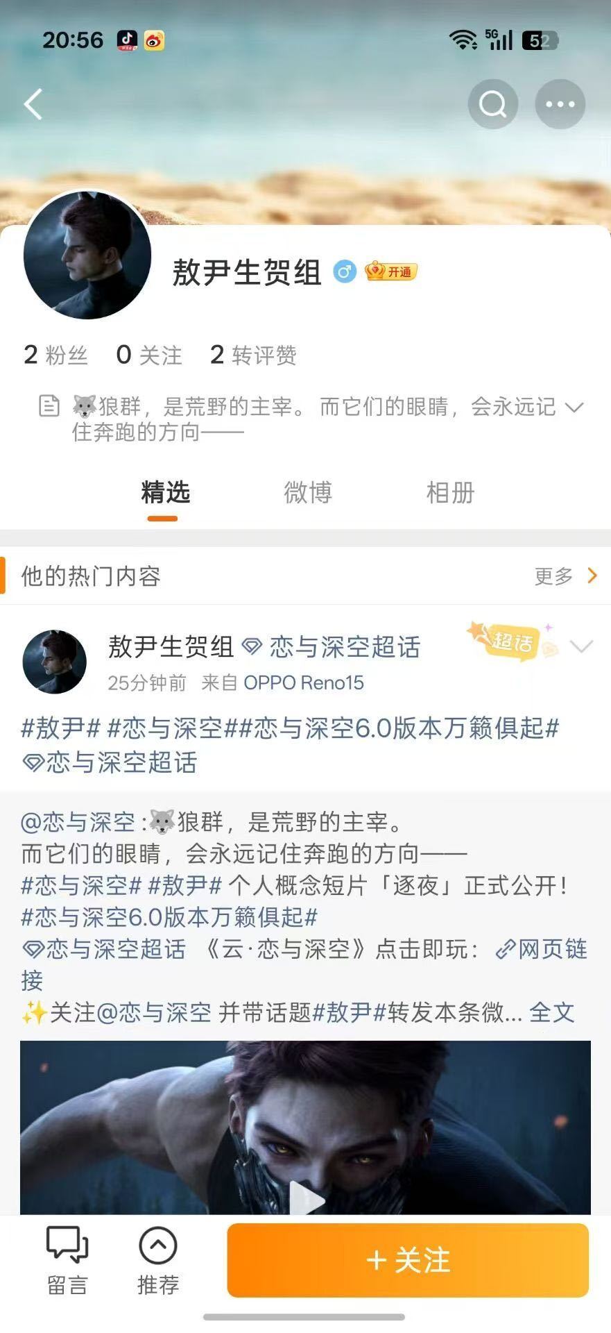 想圈钱的心藏不住