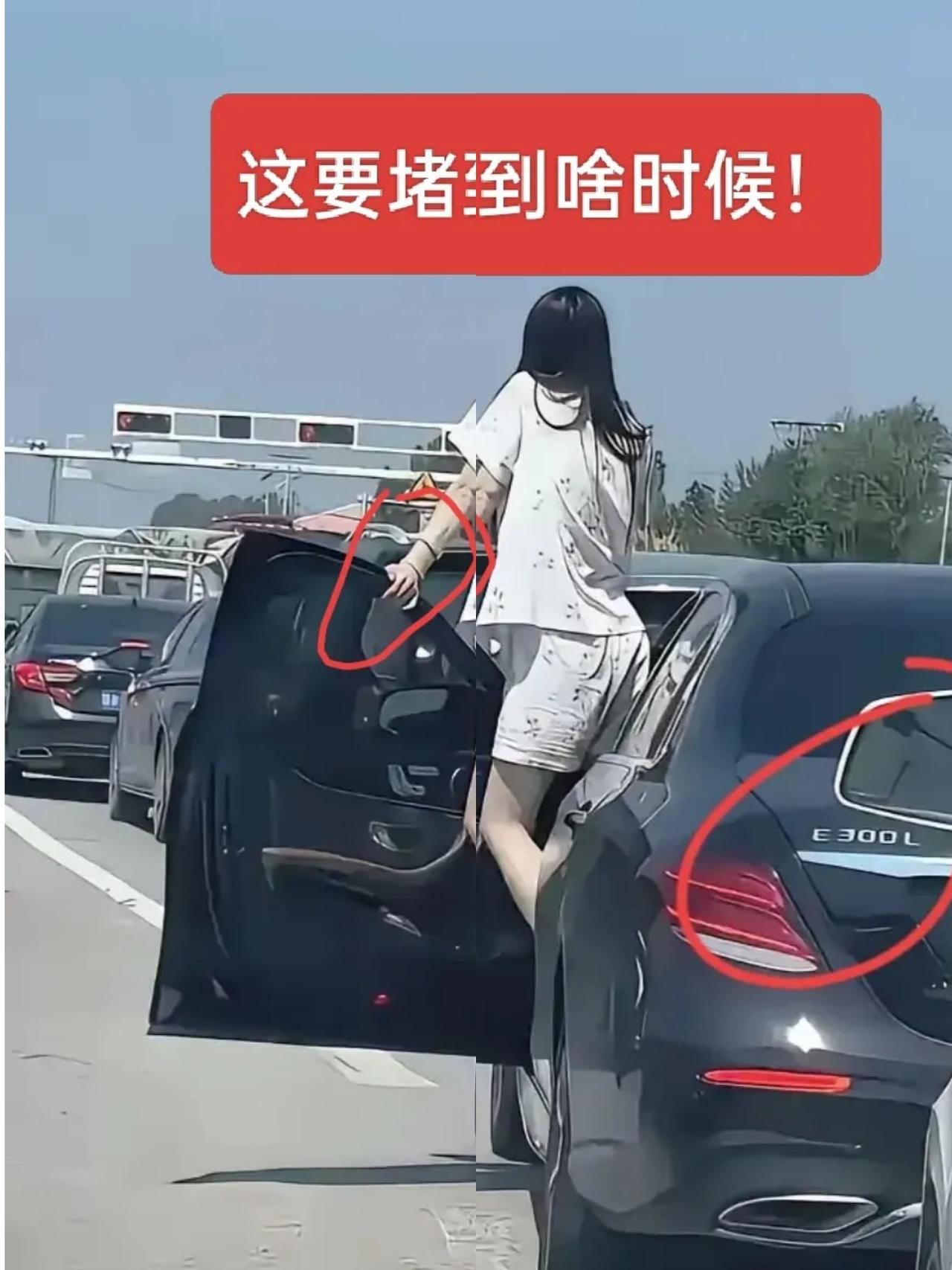 奔驰上的睡衣姐戳中多少人刚被堵在高速上动弹不得，前面奔驰E300突然下来一位