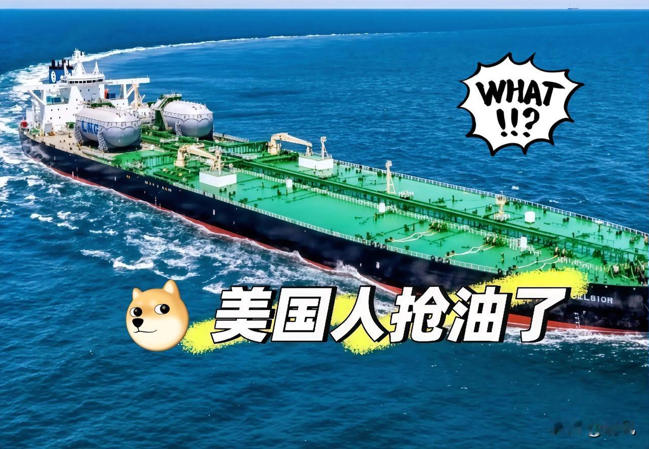 太嚣张！美国扣押香港油轮180万桶原油，中方火速强硬回击！12月20日
