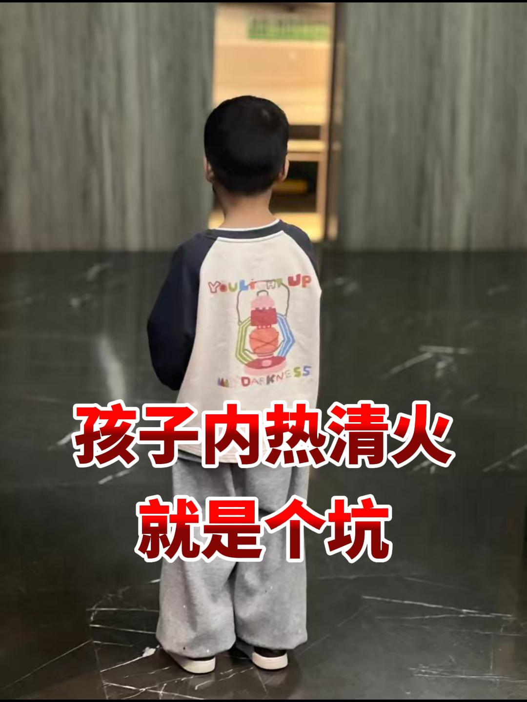 孩子拉羊屎蛋，咳嗽，内热清火就是个坑！ 我刚毕业时，我的老师就教导我...
