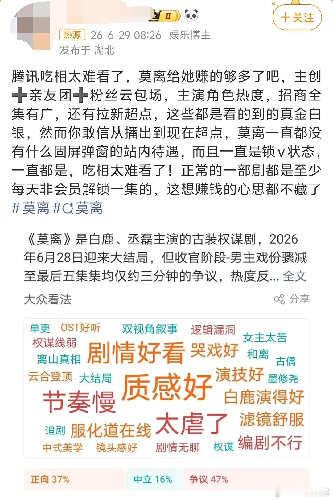 拉新不如热度两万四的剧～甩锅被隔天单宣的二番男主后开始甩锅cxy已经发力过的了，