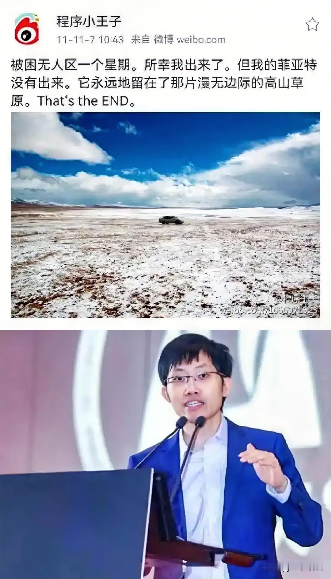 梁文锋的微博账号被网友扒出来了，15年前的旧内容，全是藏区自驾风景照，一夜之间涌