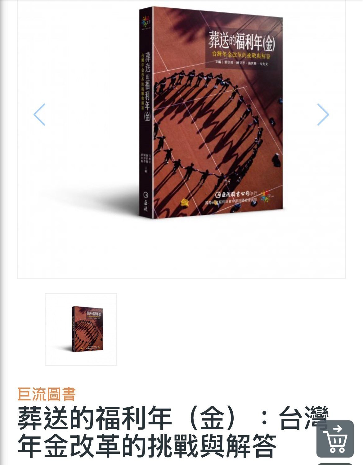 玩谐音梗玩到书名上了