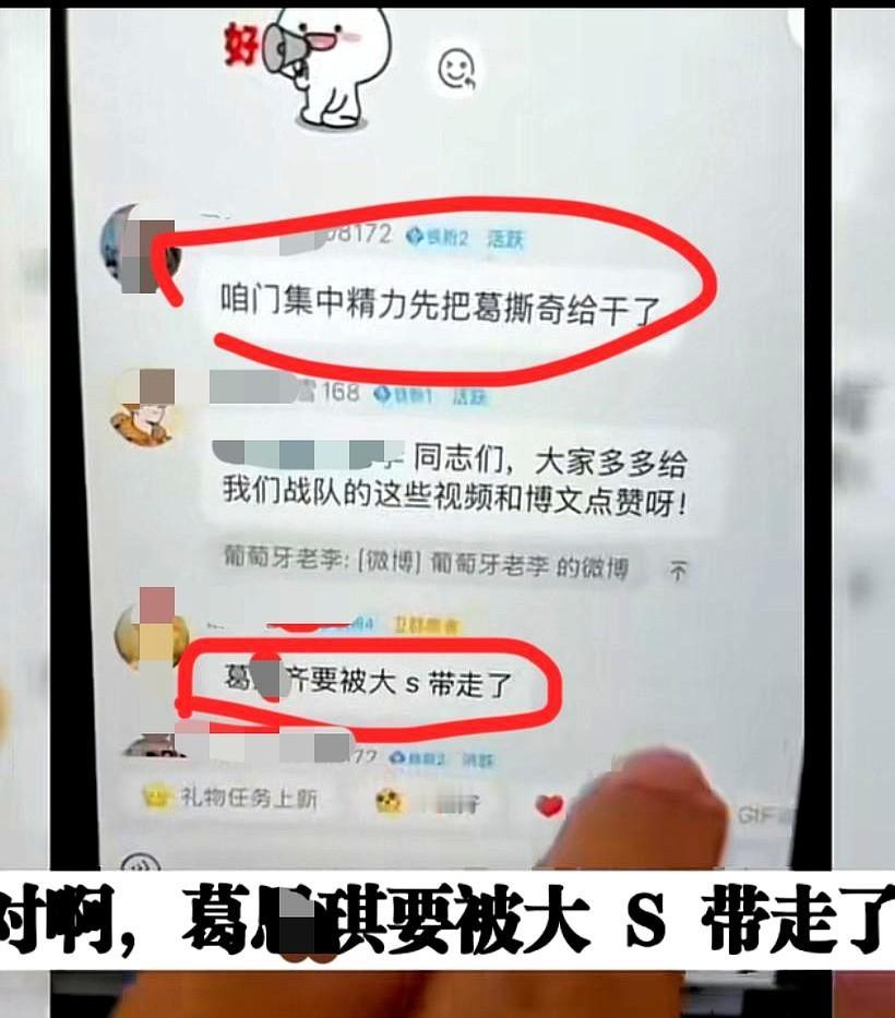葛大嘴直播直接甩出个大瓜！他在镜头前亮出一张菲佣发来的聊天截图，上面赫然写着