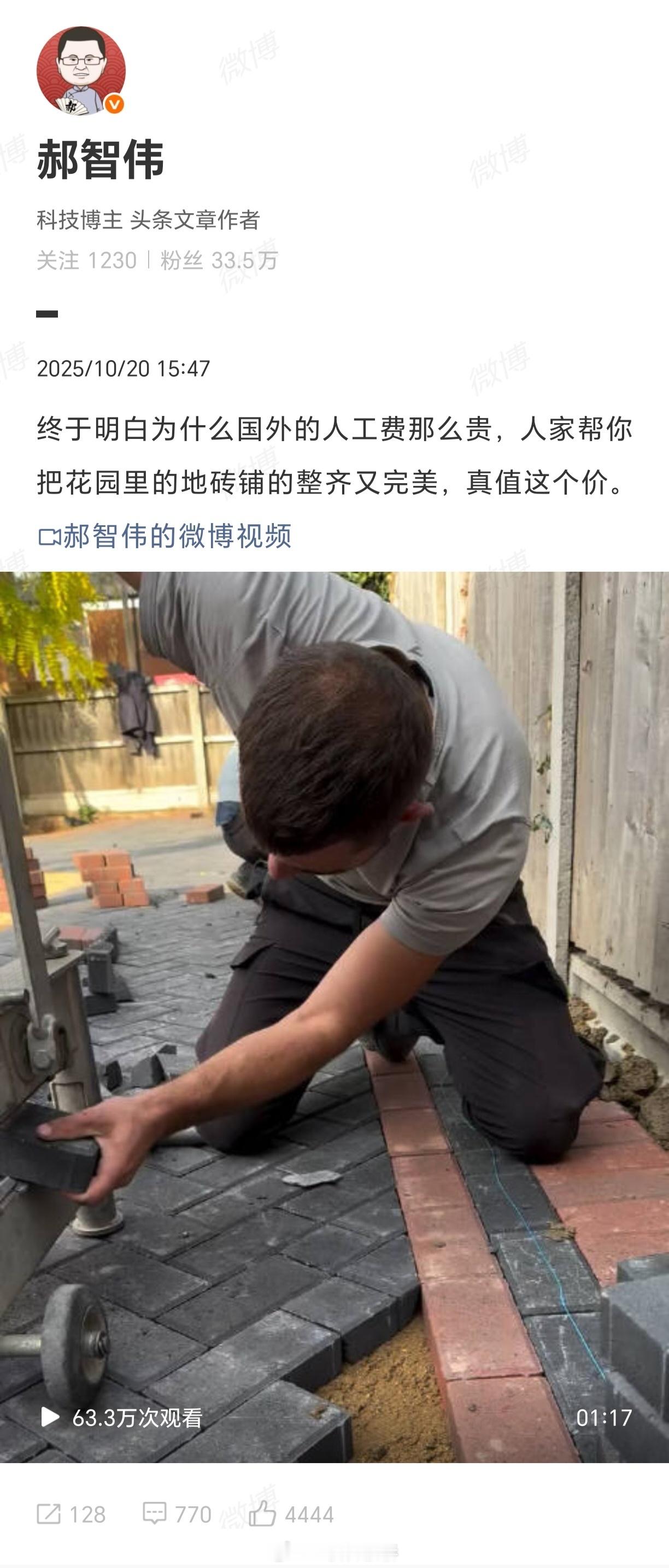 烫知识：欧美国家所谓“人工费贵”的行业无一例外都有非常恐怖的准入壁垒。当然，你也