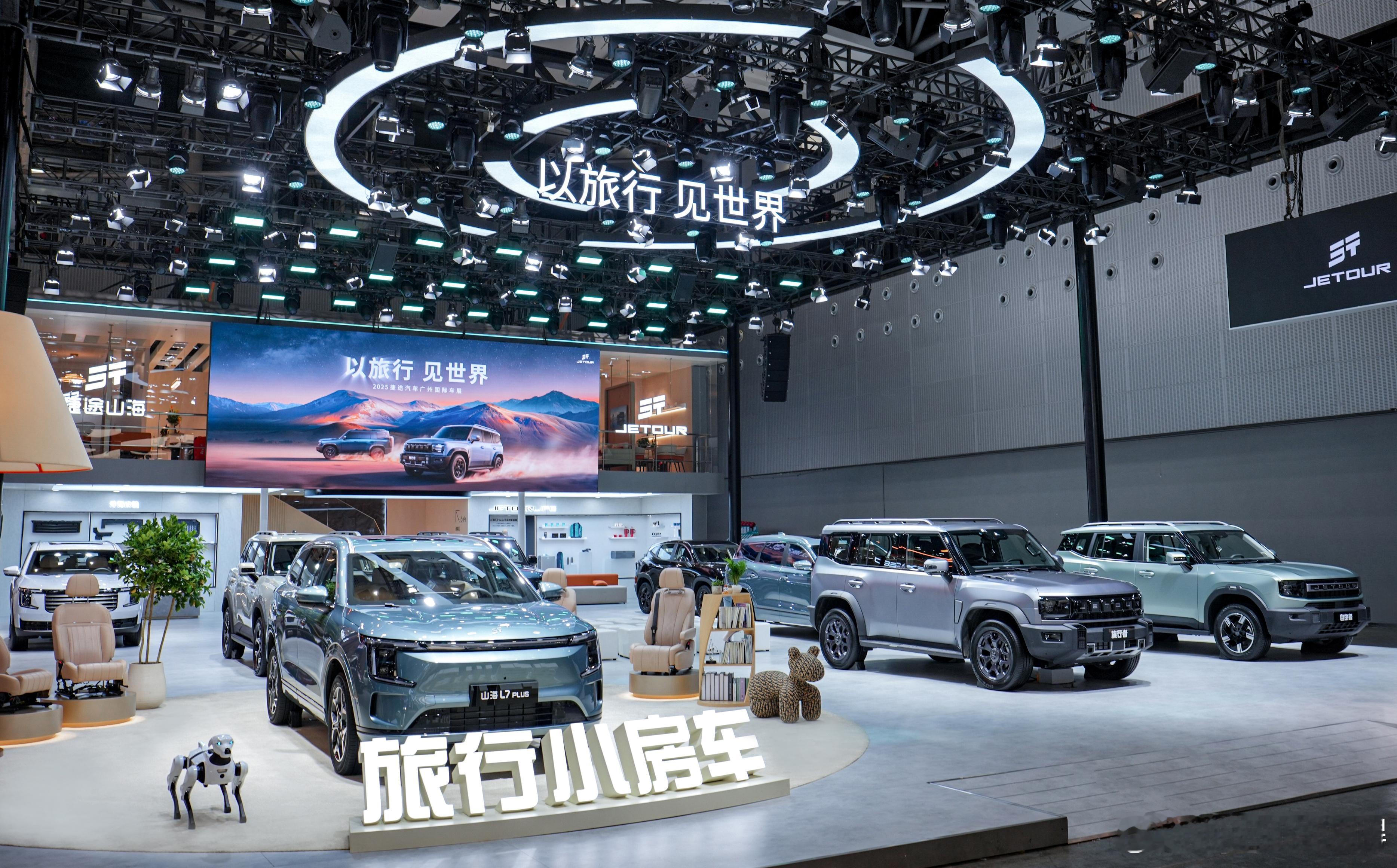 在广州车展的聚光灯下，捷途汽车以"以旅行见世界"为主题，携全明星阵容惊艳亮相。
