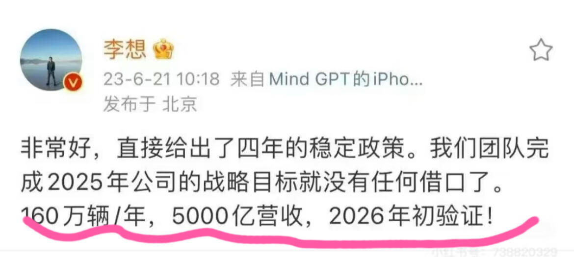 不知道李想现在是否能共情以前的自己