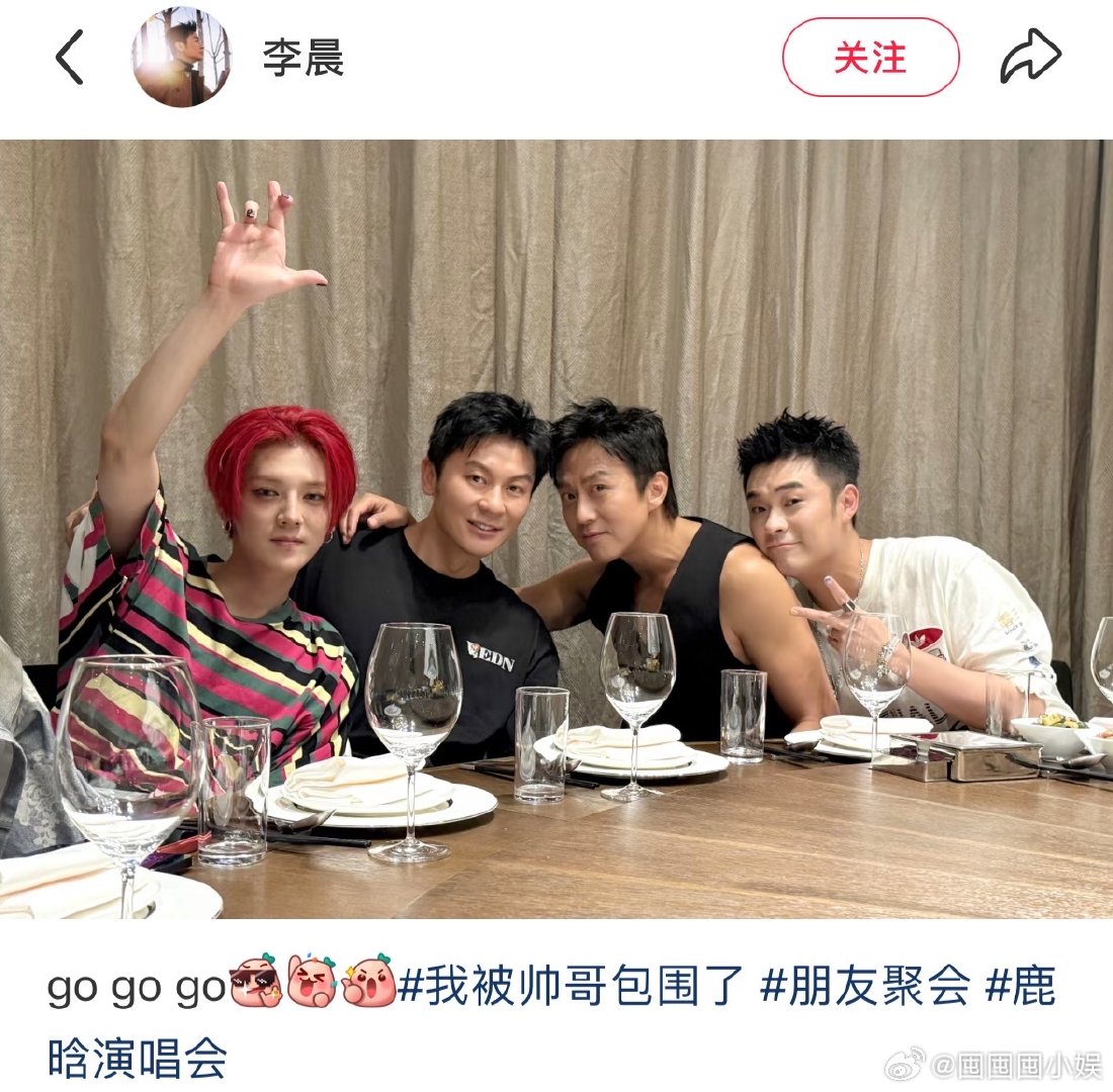 李晨晒与邓超鹿晗陈赫聚会合照鹿晗邓超陈赫李晨聚会合照李晨晒出和邓超、鹿晗、陈赫